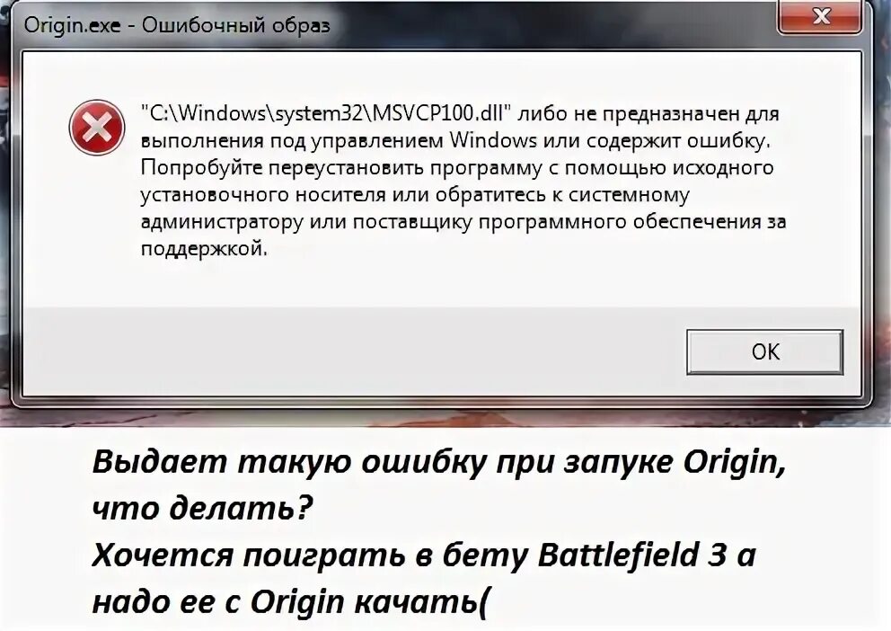 Logonui exe. Ошибочный образ windows 7. ошибочный образ что делать. ошибочный образ при запуске игры. setup.exe ошибочный образ.