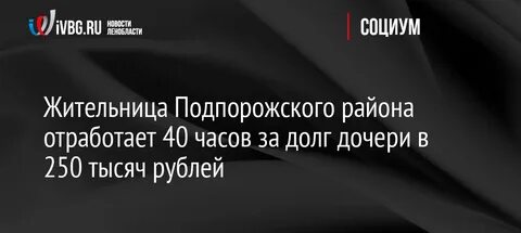 Долг дочери