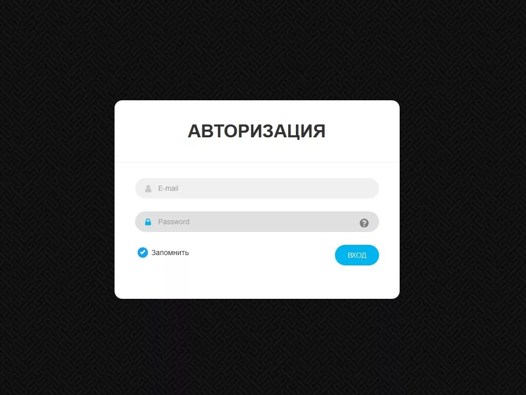 Html password. Форма авторизации. Окно авторизации. Окно авторизации на сайте. Макет формы авторизации.