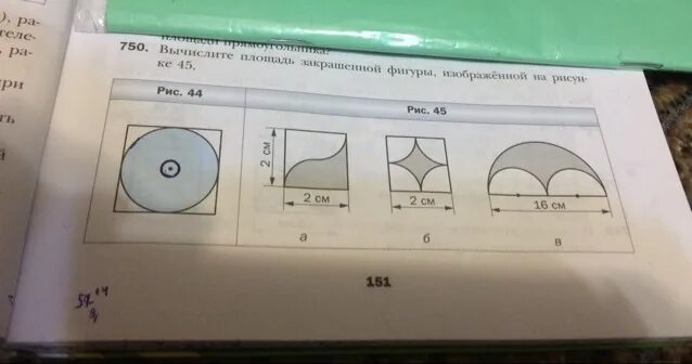 На рисунке 45