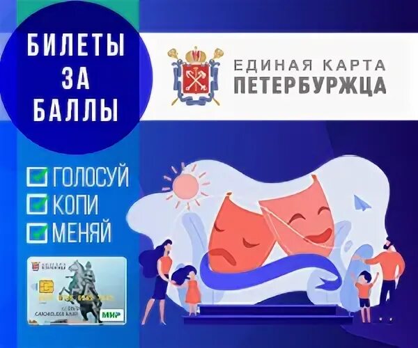 Театральная карта петербуржца