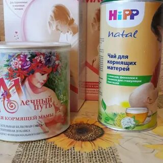 Что пить для лактации грудного молока