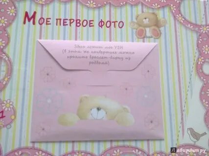 Альбом для малышки