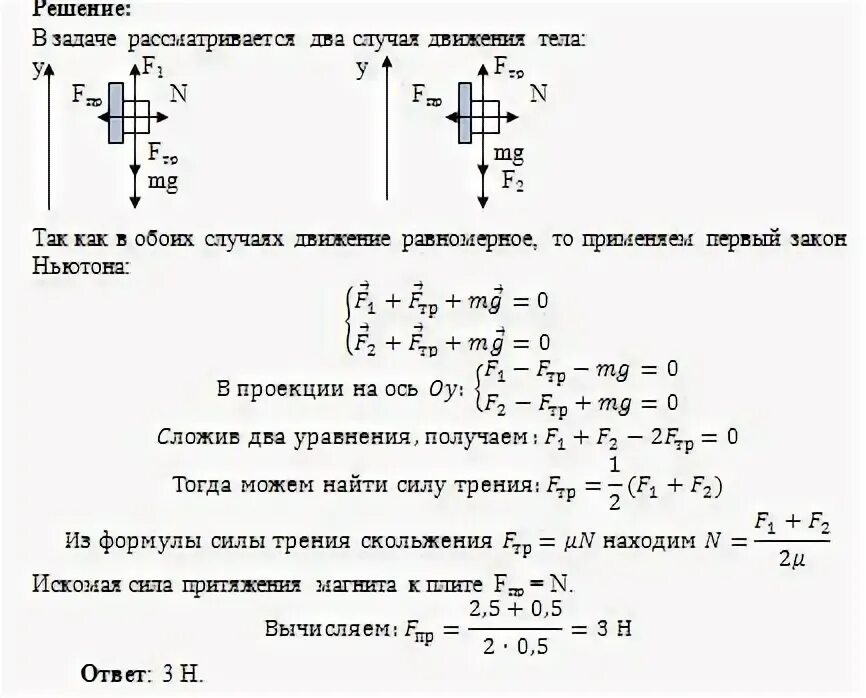 Движение тела под воздействием нескольких сил. Движение тела под действием нескольких задачи. Движение тела под действием нескольких задачи. Движение тела под действием нескольких сил физика. Движение тела под действием нескольких сил формулы.