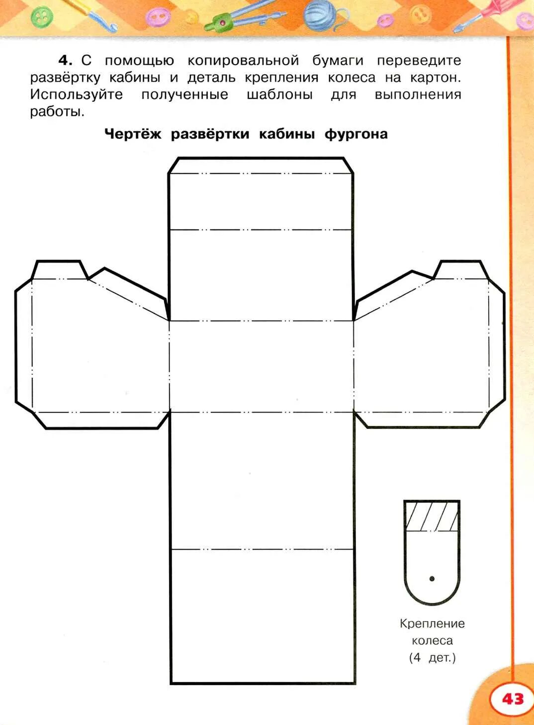 Грузовик 3 класс