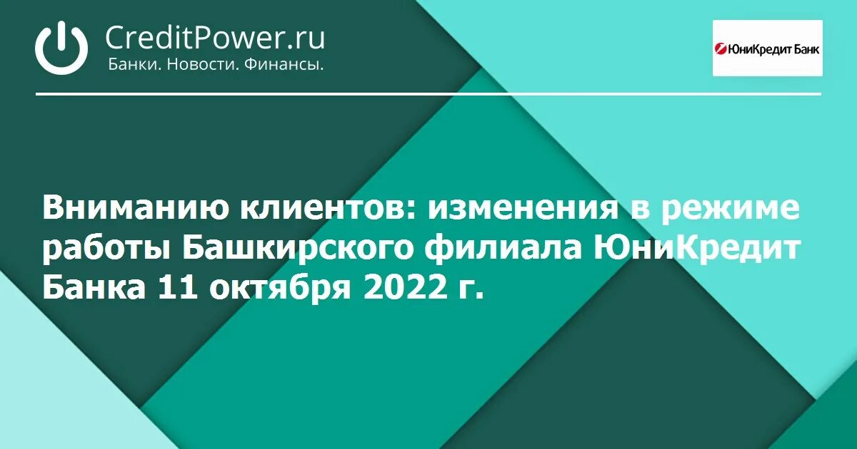 Россельхозбанк работа в праздники 2025