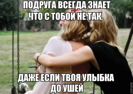 Подруга попросила встретить мужа с аэропорта