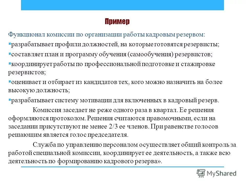 Эссе структура написания. Мотивационное эссе. Эссе программы обучения. Мотивационное эссе. Эссе в кадровый резерв пример.