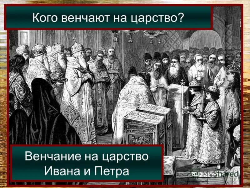 картина н. венчанный на царство брат царевича дмитрия. убийство царевича дмитрия. венчанный на царство брат царевича дмитрия. венчанный на царство брат царевича дмитрия.