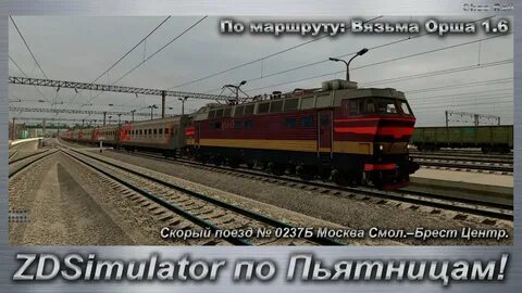 Маршрут поезда 237