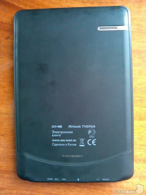 Электронная книга днс. Электронная книга днс. Электронная книга dns airbook eb601. Электронная книга днс. Электронная книга dns airbook egh601.