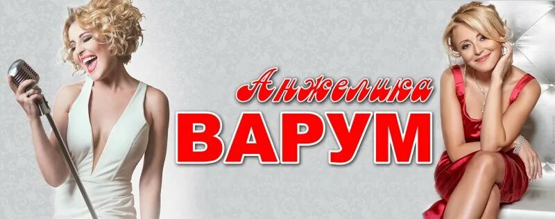 Анжелика варум. А снег идет варум. Анжелика варум сейчас 2020. Варум портрет. Первая исполнительница песни а снег идет.