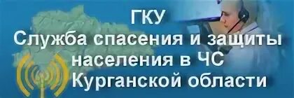 Сайт управления защиты населения