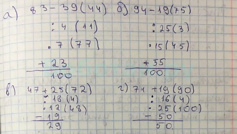 Математика 5 класс 1 часть номер 493. Математика 5 класс номер 493 Виленкин. Математика 5 класс страница 142 номер 493. Математика 5 класс страница 128 номер 493. Математика пятый класс номер 6.5