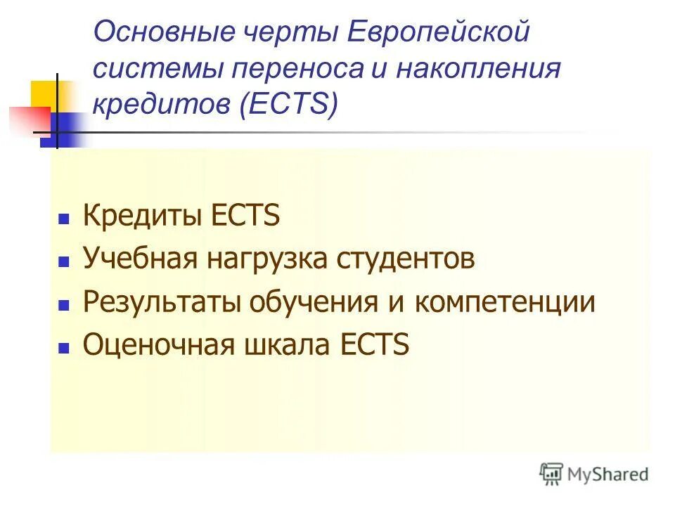 черты европейского характера