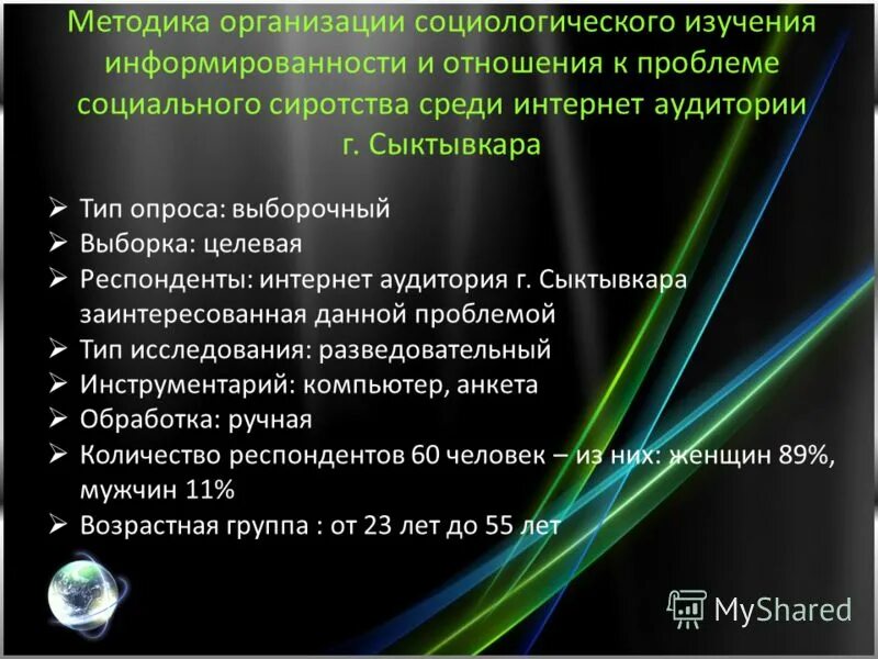 Проблемы социального сиротства. Профилактика сиротства. Причины социального сиротства и меры по его преодолению. Как решить проблему сиротства. Уровни профилактики социального сиротства.