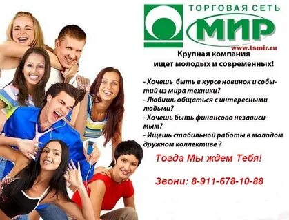 Вакансии вельск