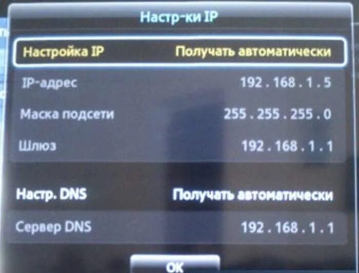 Ip телевизора samsung. Настройка IP адреса на телевизоре Samsung. Смарт ТВ самсунг настройка IP. Настройка IP на телевизоре Samsung. Как настроить айпи адрес на телевизоре самсунг.