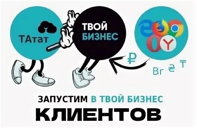 Татат