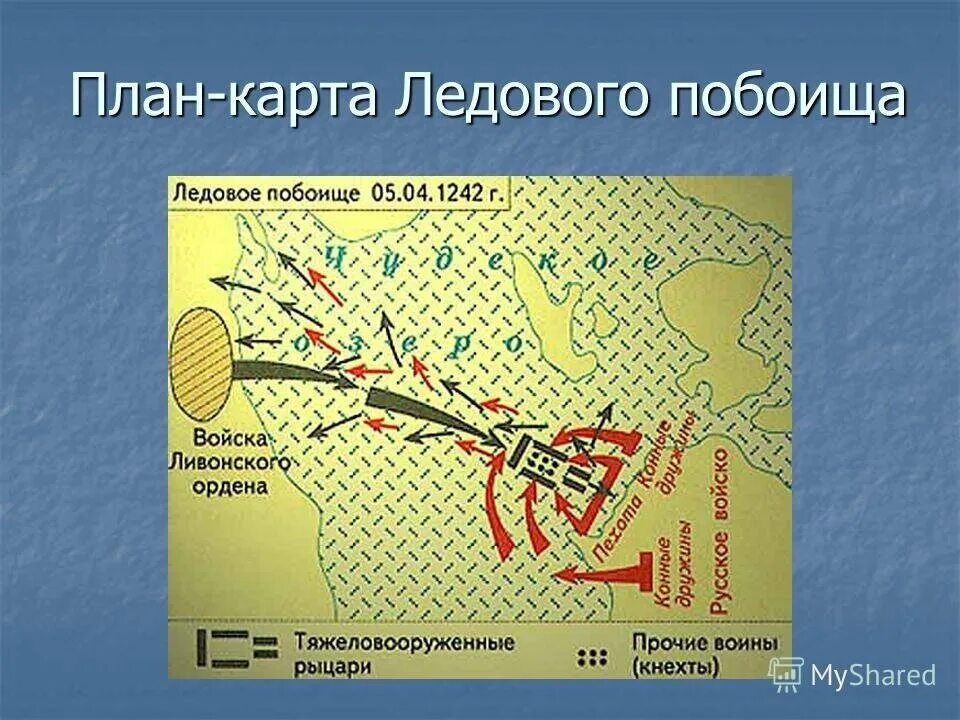 Невская битва и Ледовое побоище карта. Ледовое побоище 1242 схема битвы. Схема ледового побоища 4 класс. Ледовое побоище карта 4 класс. Годы невской битвы и ледового побоища