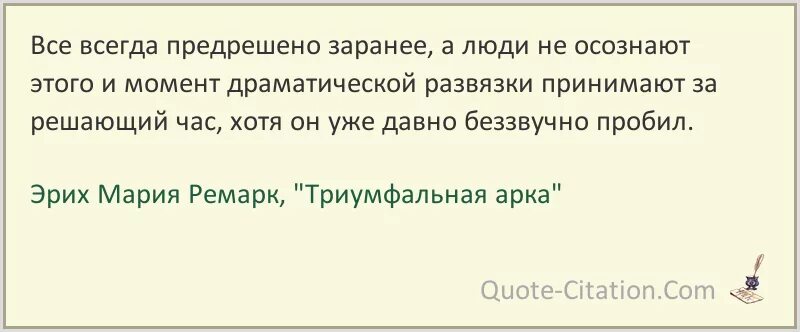 Хроники Нарнии цитаты из книги. Клайв Льюис цитаты из книг. Клайв Льюис хроники Нарнии цитаты. Цитаты из книги Триумфальная арка Ремарк. Сайт смотрите все раньше всех