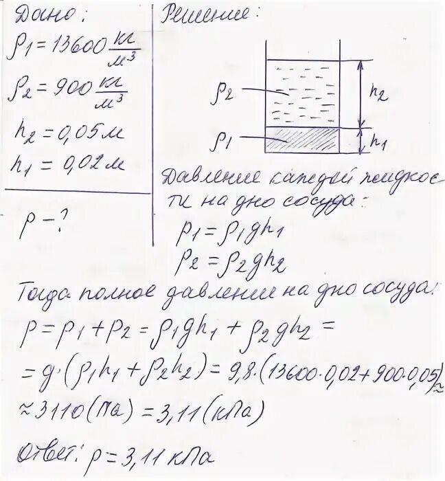 Давление столбика ртути 76. Плотность ртути кг/м. Давление в ртути кг м3. Равное давлению столба ртути высотой.