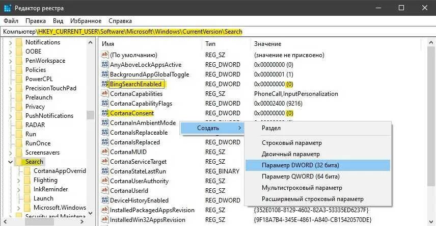 Не работает поиск в пуске windows. Панель поиска windows 10.