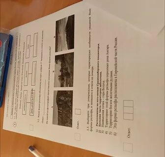 Выберите из предложенного списка географические