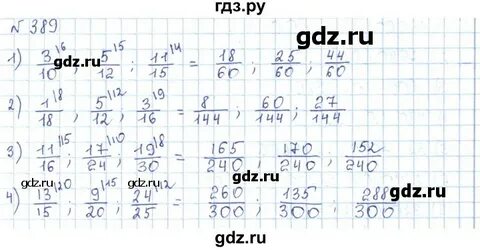 Стр 64 номер 5.389 математика 5 класс