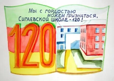 35 лет школе
