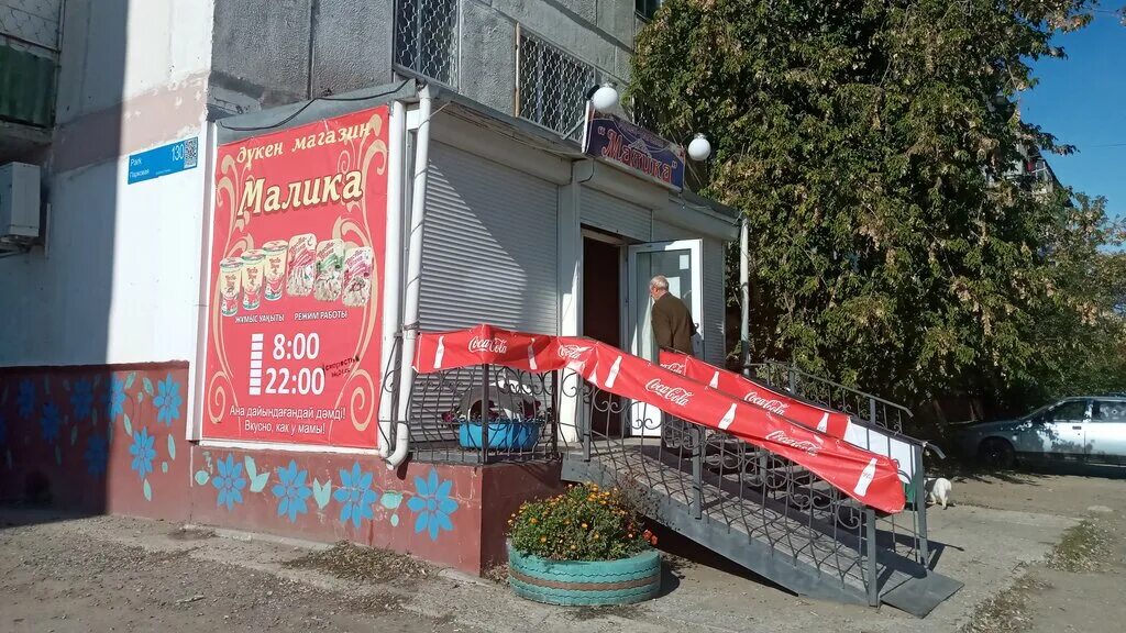 малика магазин. магазины женской одежды в абакане. малика магазин. самарканд магазины одежды. технорынок малика в ташкенте.