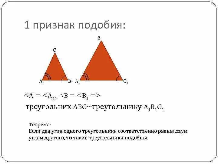 Любые равнобедренные треугольники подобны