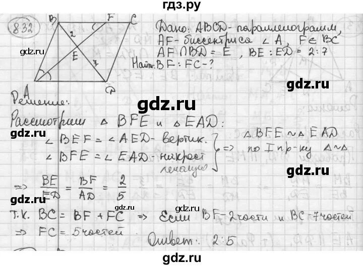 Алгебра 8 класс номер 832. Геометрия 8 класс Мерзляк номер 282. Геометрия 9 класс Мерзляк номер 833. Геометрия 8 класс Мерзляк номер 94.