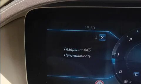 Резервная акб неисправность