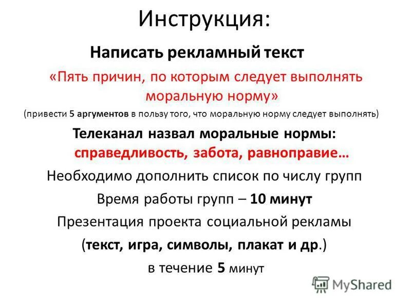 Напишите инструкции например. Напишите инструкции например