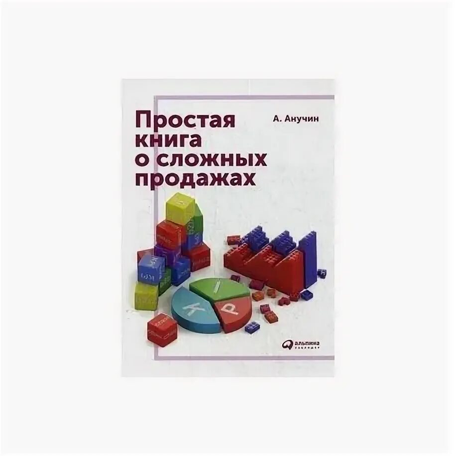 Жить проще книга. Простая книга. Простая книга торговли. Просто о сложном книга.