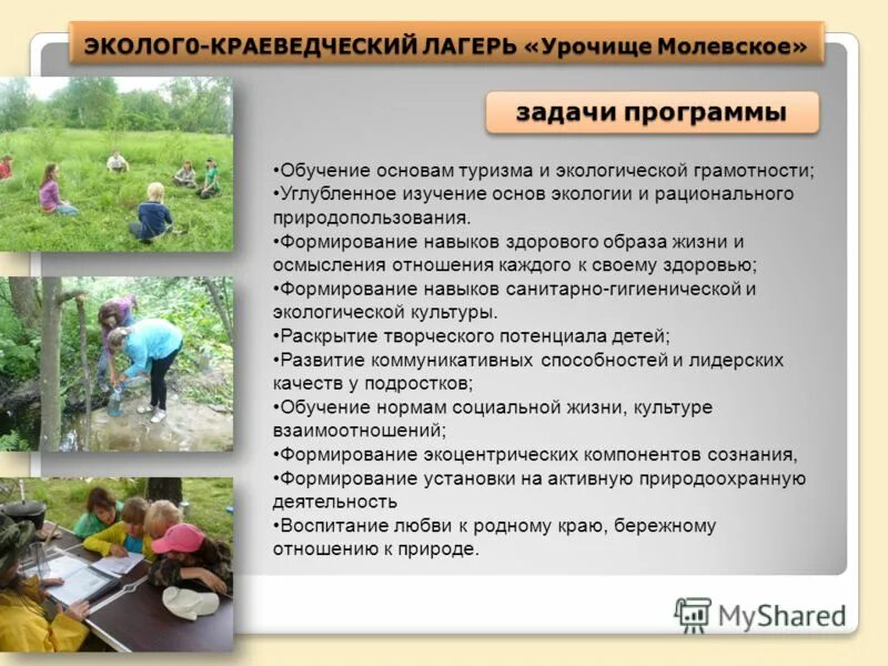 основы туризма программа. основы туризма программа. основы туризма программа. основы туристского бренда. основы туризма программа.