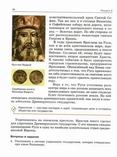 История 6 класс данилевский