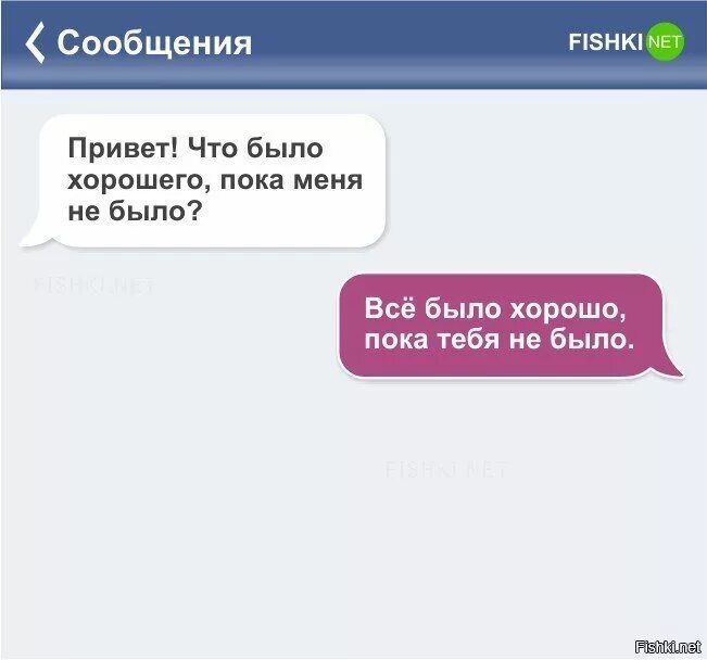 Сообщения бывшей девушке. Сообщение от девушки. сообщение девушке. любовные переписки. милые сообщения девушке.