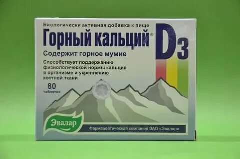 Таблетки для сращивания переломов