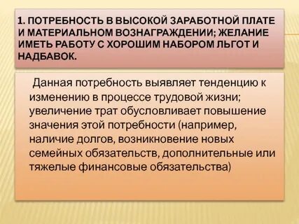 Работать на нужды