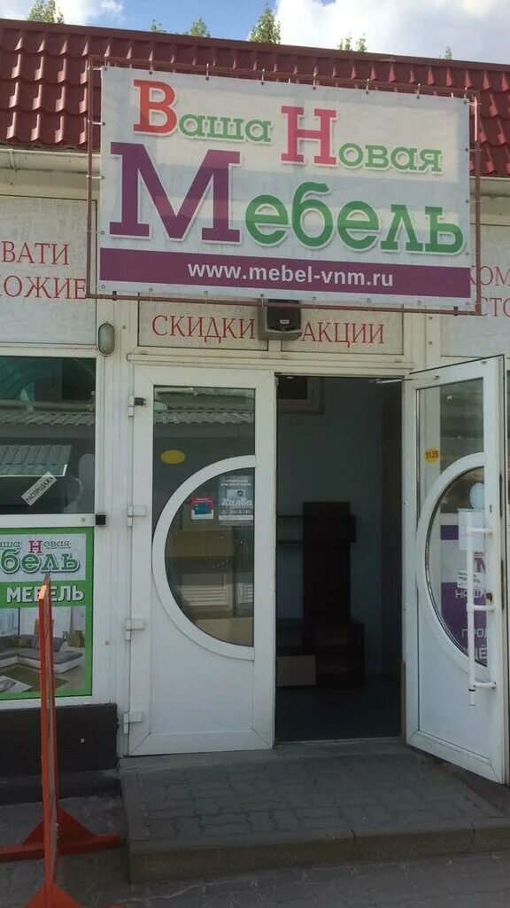 магазин 1000 в петропавловске камчатском. шахты магазин мягкой мебели парковая 1в. г. мебельный магазин шахты. магазин мебели шахты.