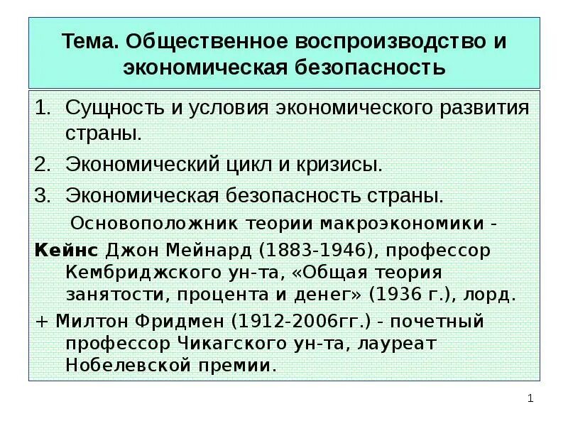 Социальное воспроизводство кадров. Общественное воспроизводство презентация. общественное воспроизводство это в экономике. концепции общественного воспроизводства. сущность общественного воспроизводства.
