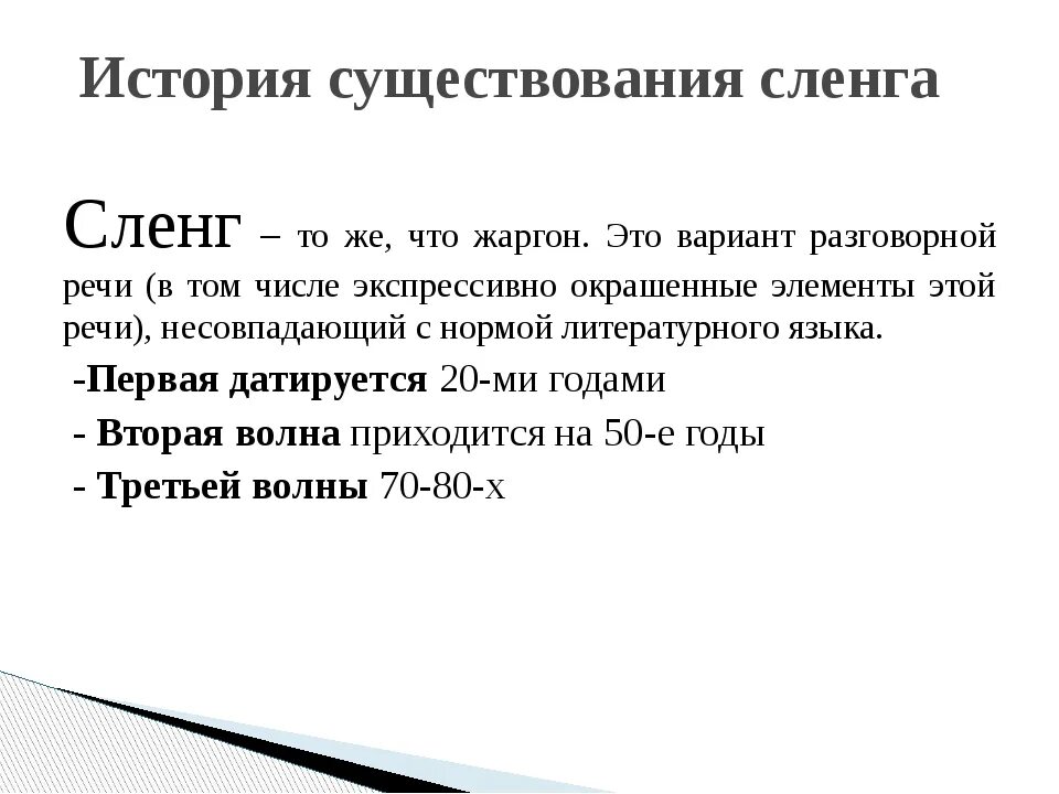 Сленг рэперов 2021. Сленг 2022. Сленг 2012 года. Сленг в раст.