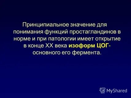 Что значит принципиально