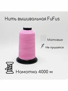 Нитки fufus карта цветов