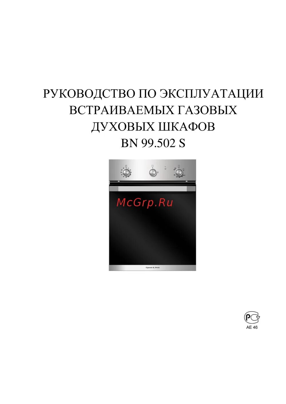 Духовка zigmund shtain инструкция. Zigmund shtain духовой шкаф электрический режимы. Духовка zigmund shtain инструкция. Духовка zigmund shtain инструкция. Zigmund shtain духовой шкаф электрический инструкция.