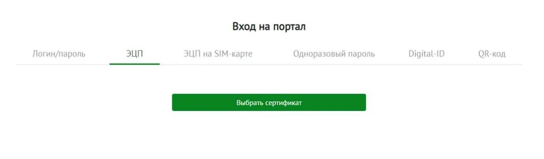 Алеумет егов кз личный кабинет. Пароль к ЭЦП. Е гов кз личный кабинет. Егов кз личный кабинет через ЭЦП. EGOV.kz регистрация ЭЦП.