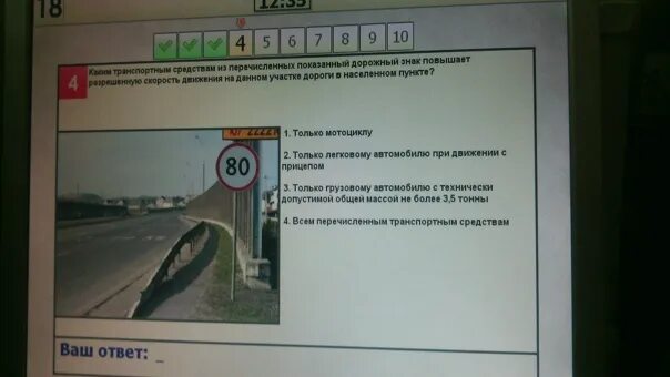 Сдача экзамена в гаи беларусь. Какие вопросы на экзамене в ГАИ Беларусь. Столы в ГАИ при сдачи теории. Смешные вопросы ГИБДД. Завалила теорию в ГАИ.