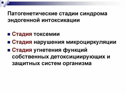 Экзогенное отравление